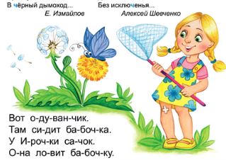 Большая польза книги для дошкольников: Букварь Читайка Федиенко